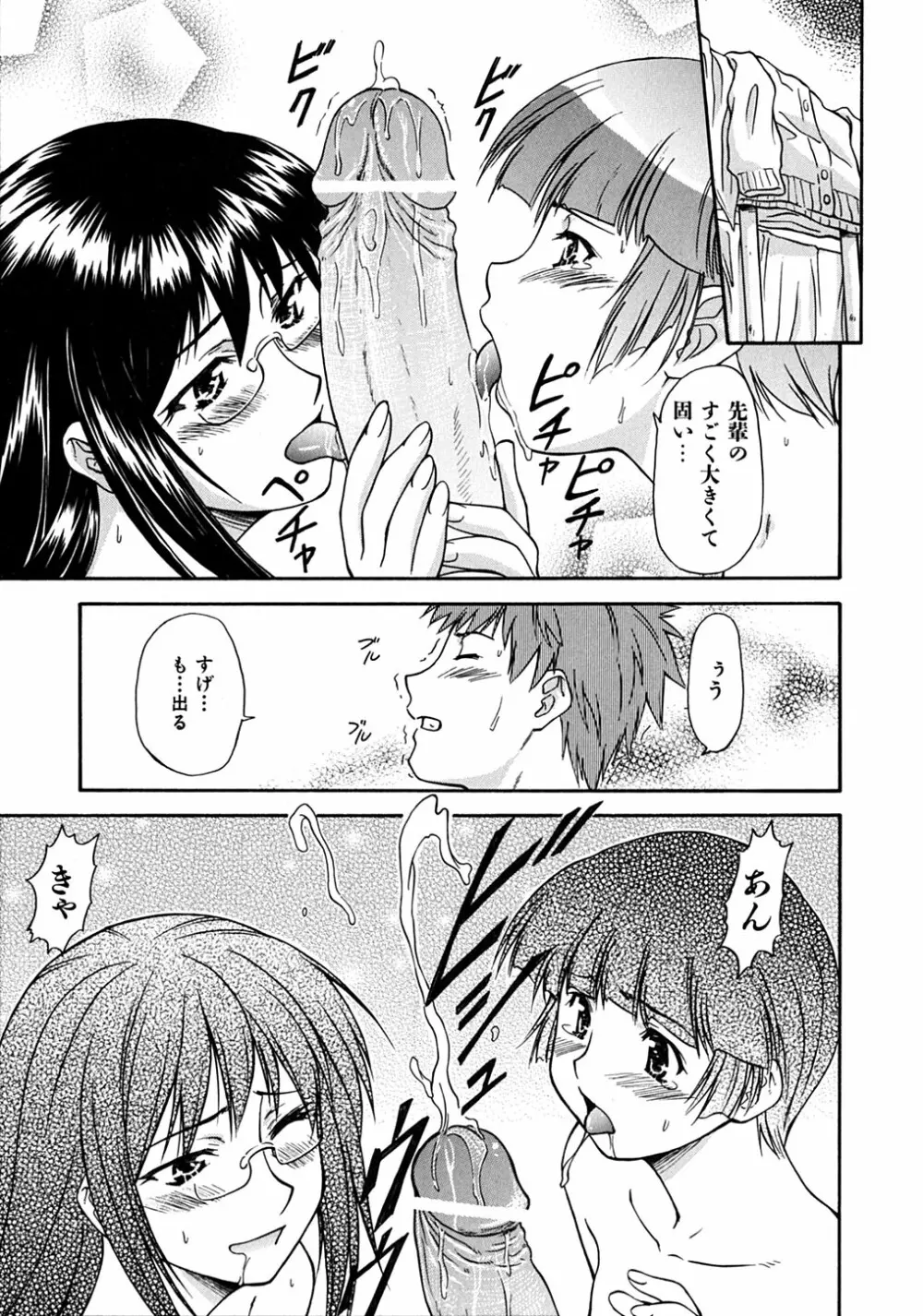 ういーく・ぽいんと Page.98