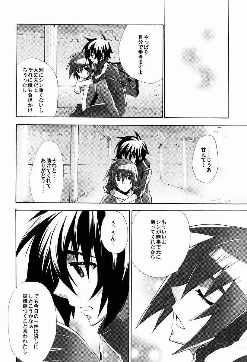 たいへんよくできました Page.27