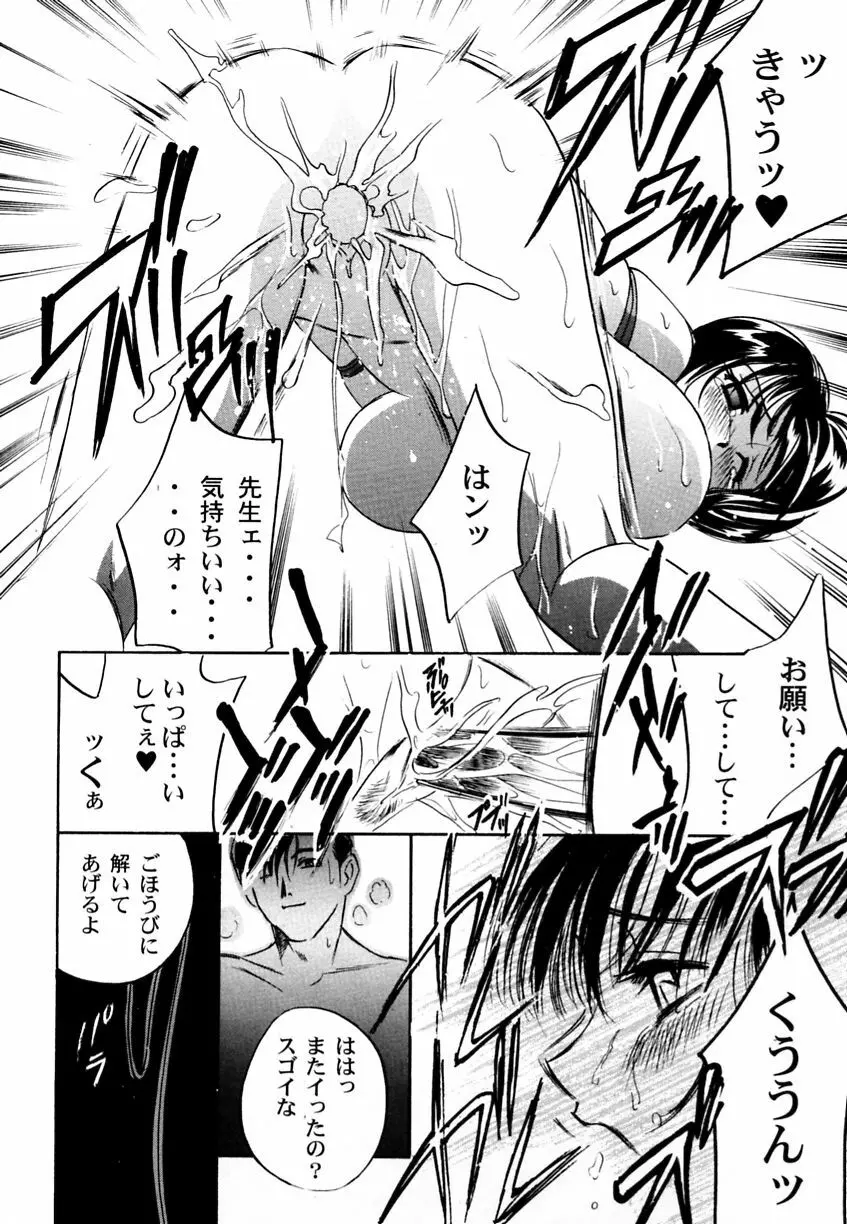 乱漫 Vol.3 爆乳アンソロジー Page.87