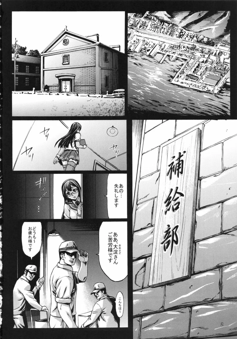 リサイクル -資材を産むための深海棲艦達- Page.3