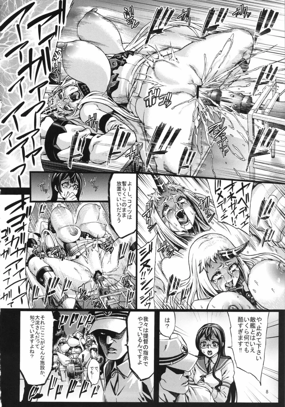 リサイクル -資材を産むための深海棲艦達- Page.9