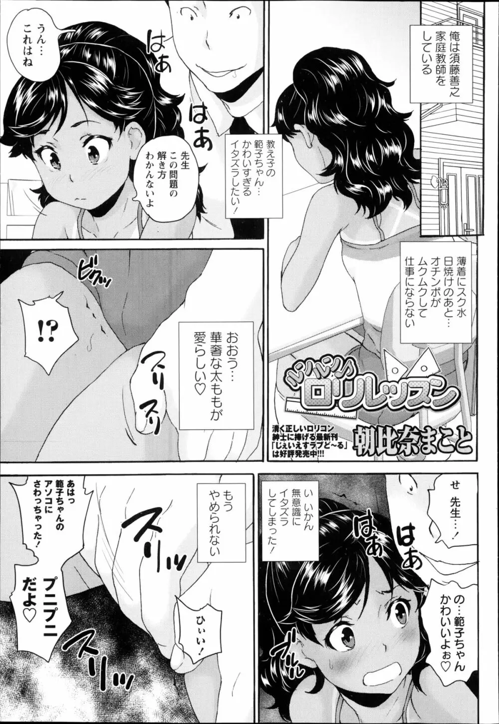 コミック・マショウ 2014年9月号 Page.111