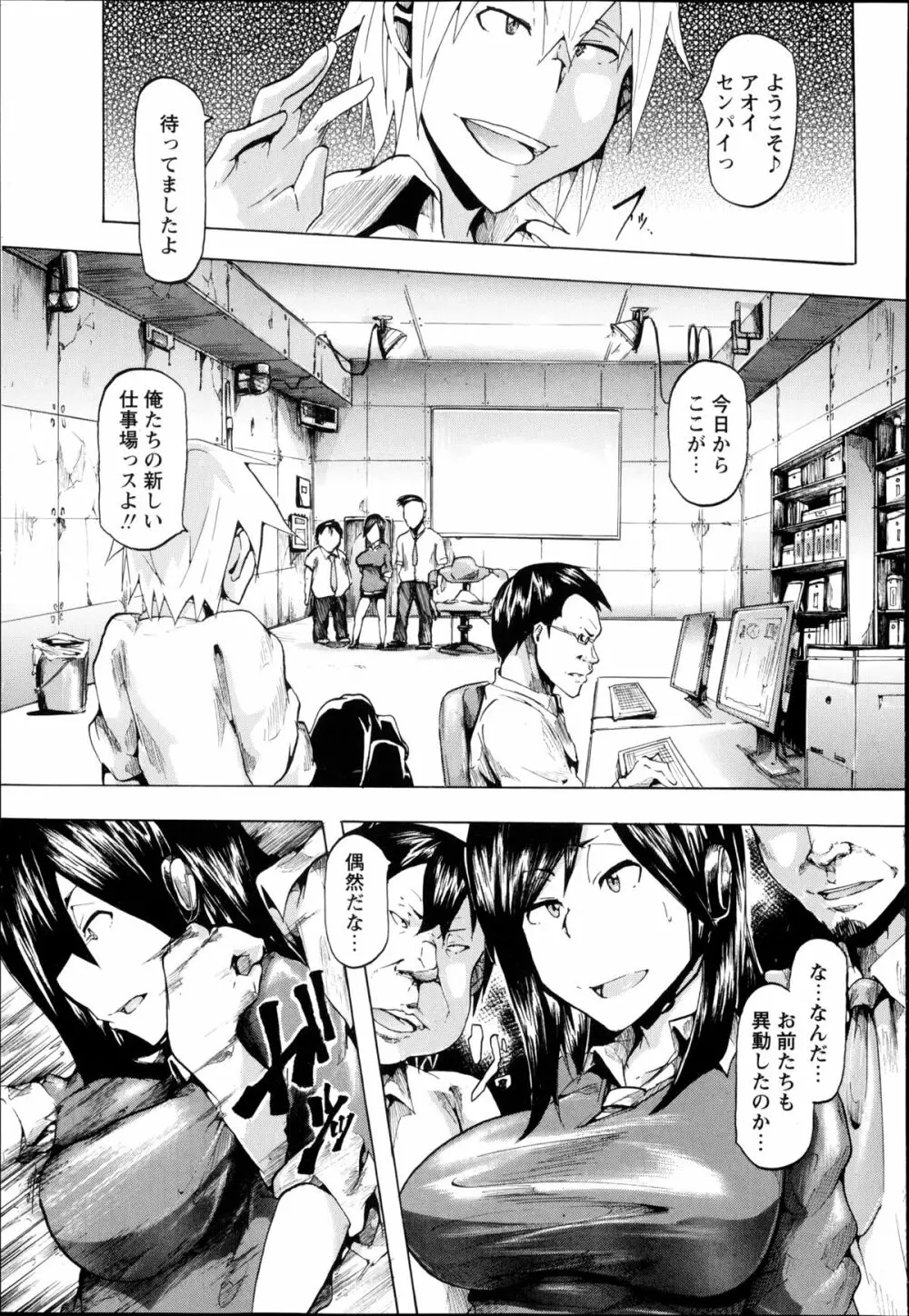 コミック・マショウ 2014年9月号 Page.135