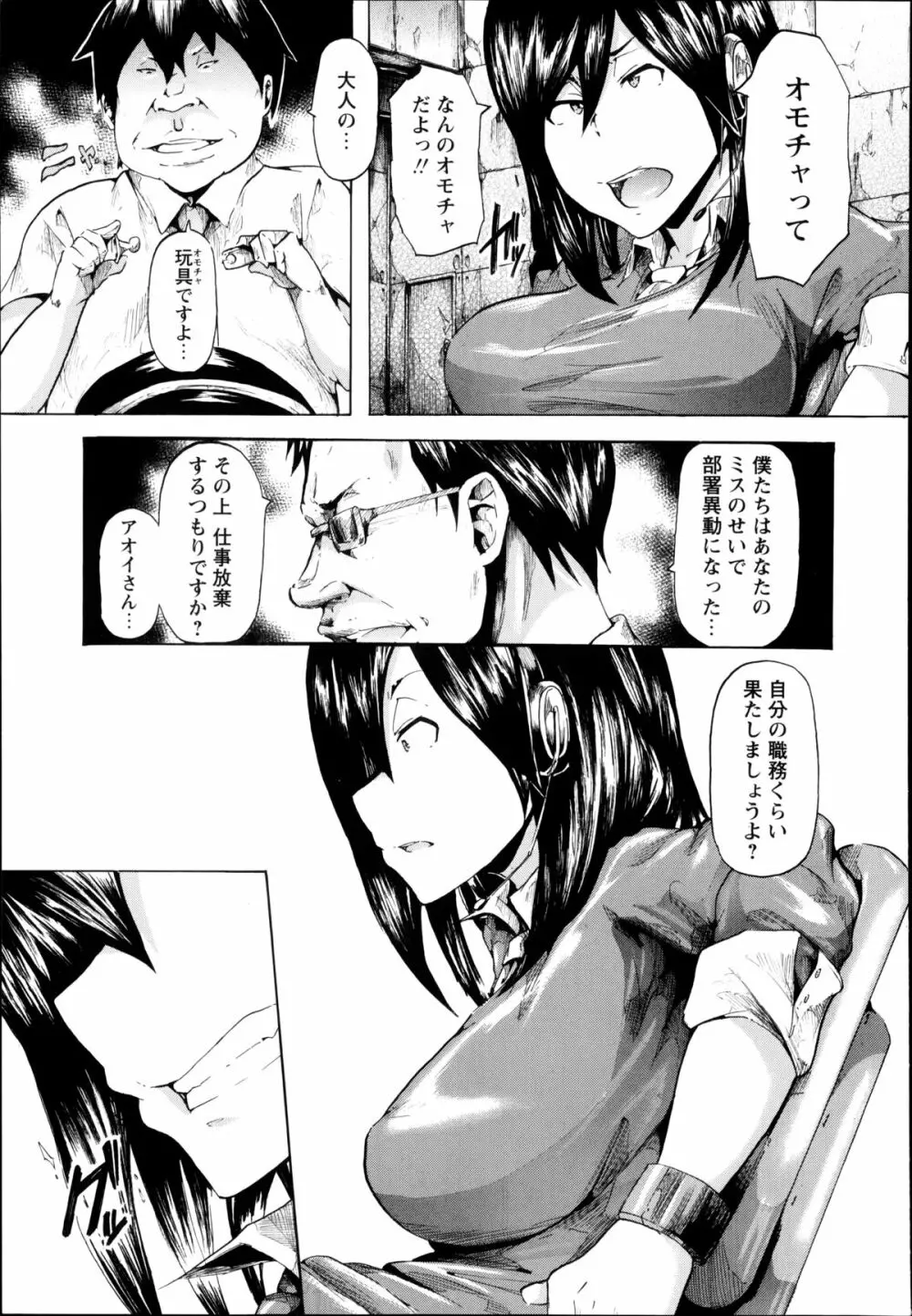 コミック・マショウ 2014年9月号 Page.137