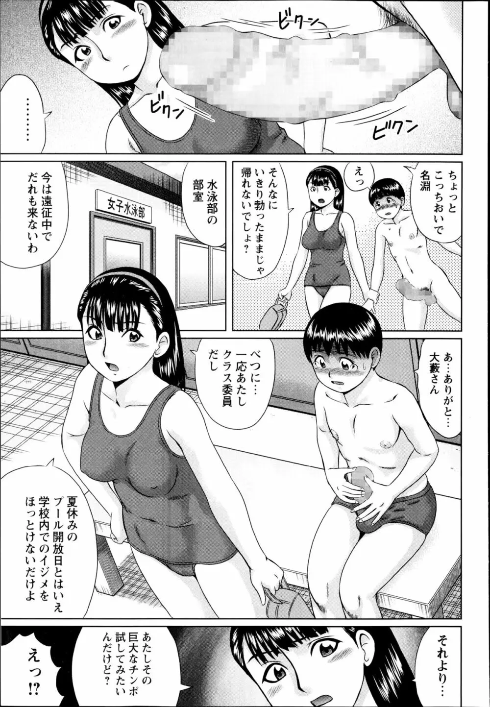 コミック・マショウ 2014年9月号 Page.171