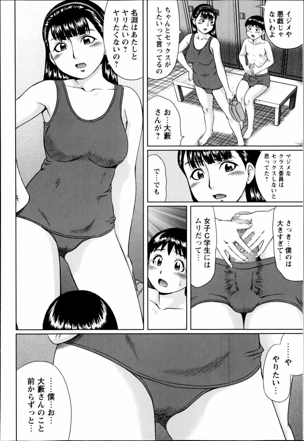 コミック・マショウ 2014年9月号 Page.172