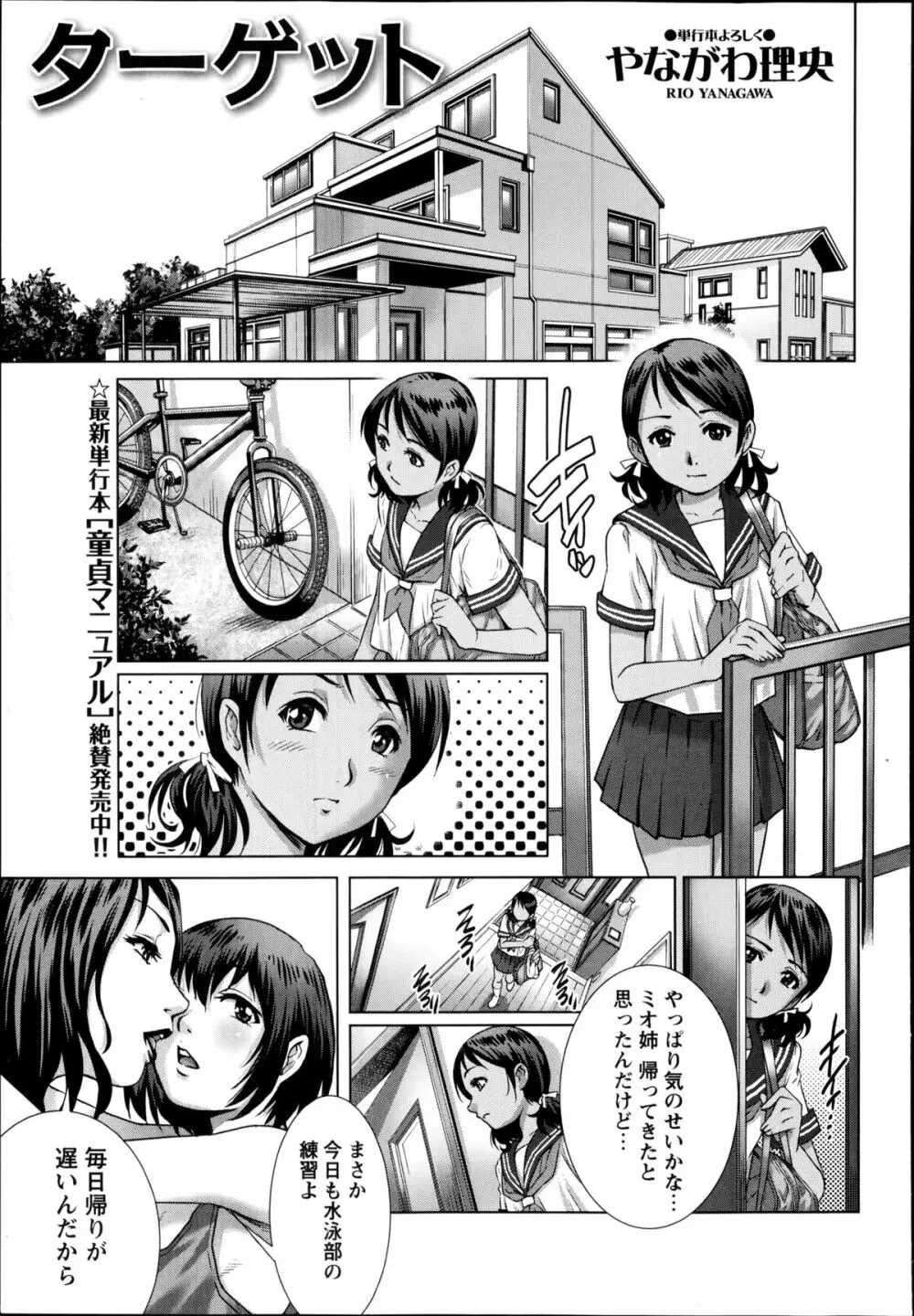 コミック・マショウ 2014年9月号 Page.189