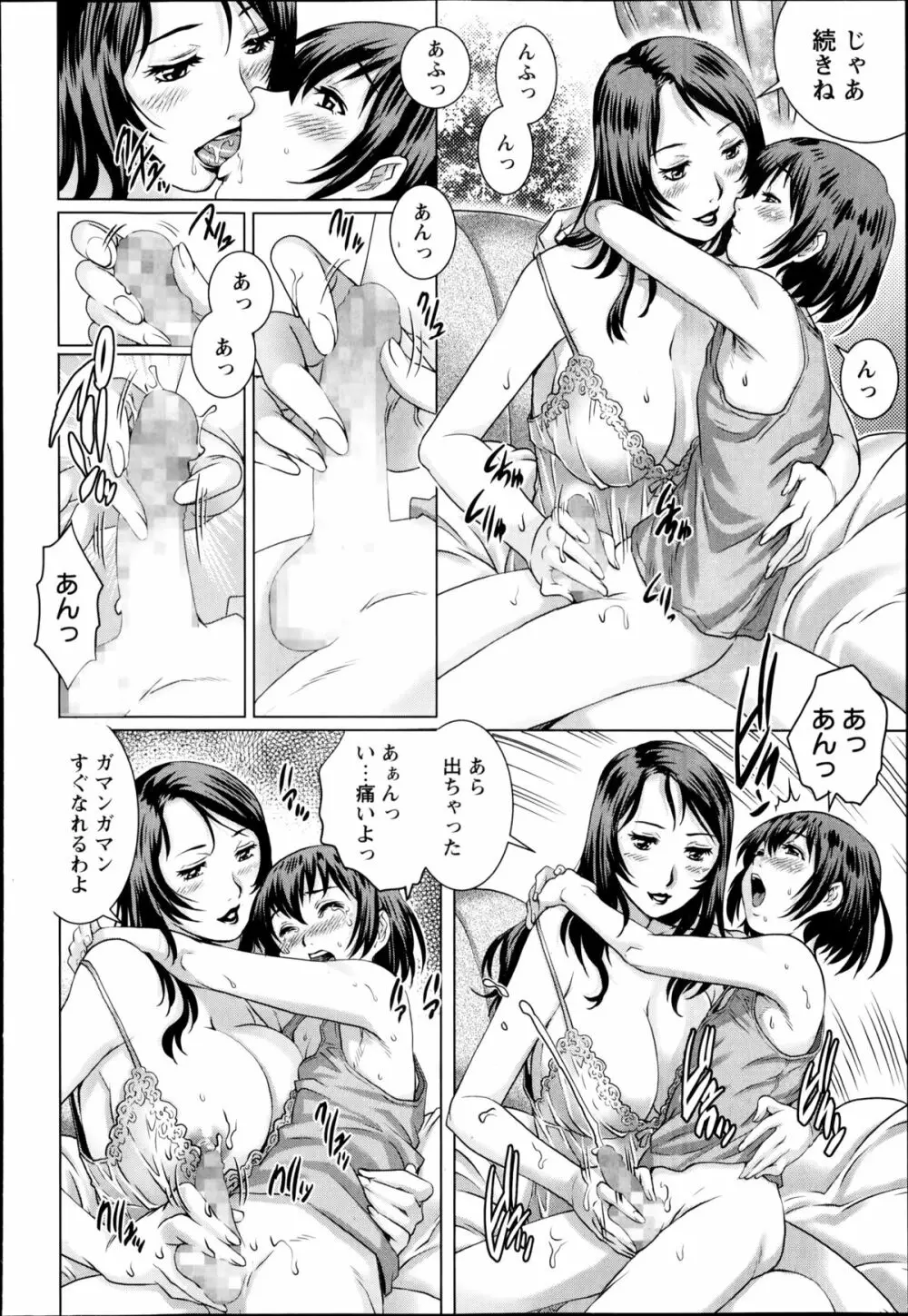 コミック・マショウ 2014年9月号 Page.190