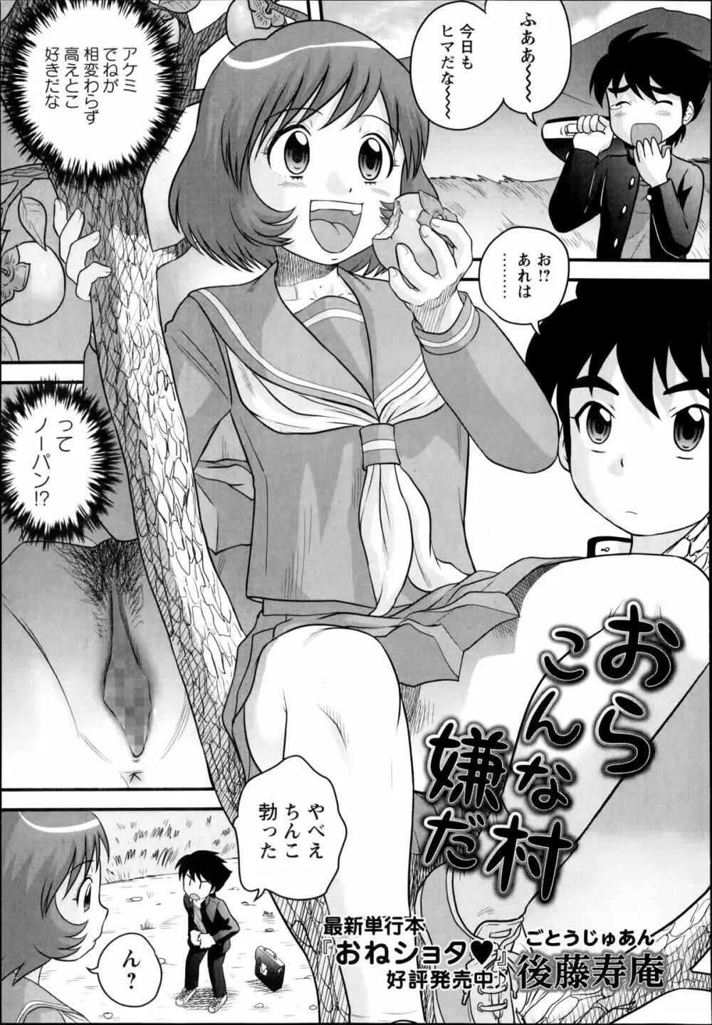コミック・マショウ 2014年9月号 Page.209