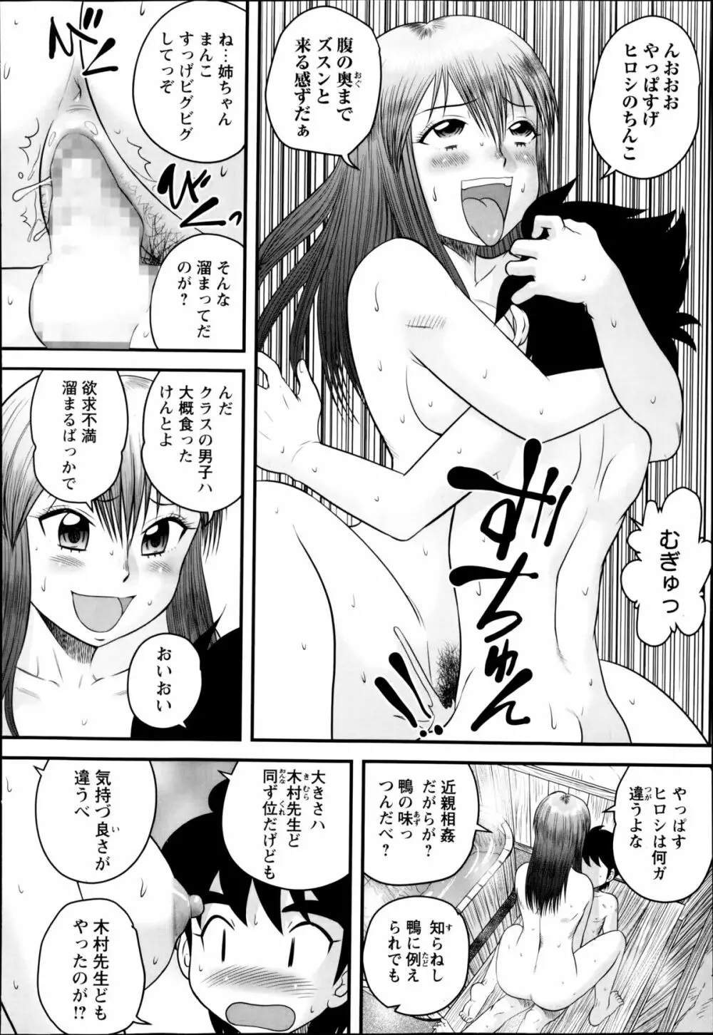 コミック・マショウ 2014年9月号 Page.216
