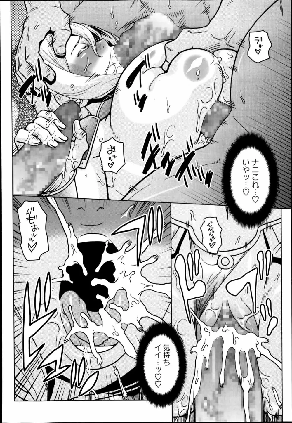 コミック・マショウ 2014年9月号 Page.236