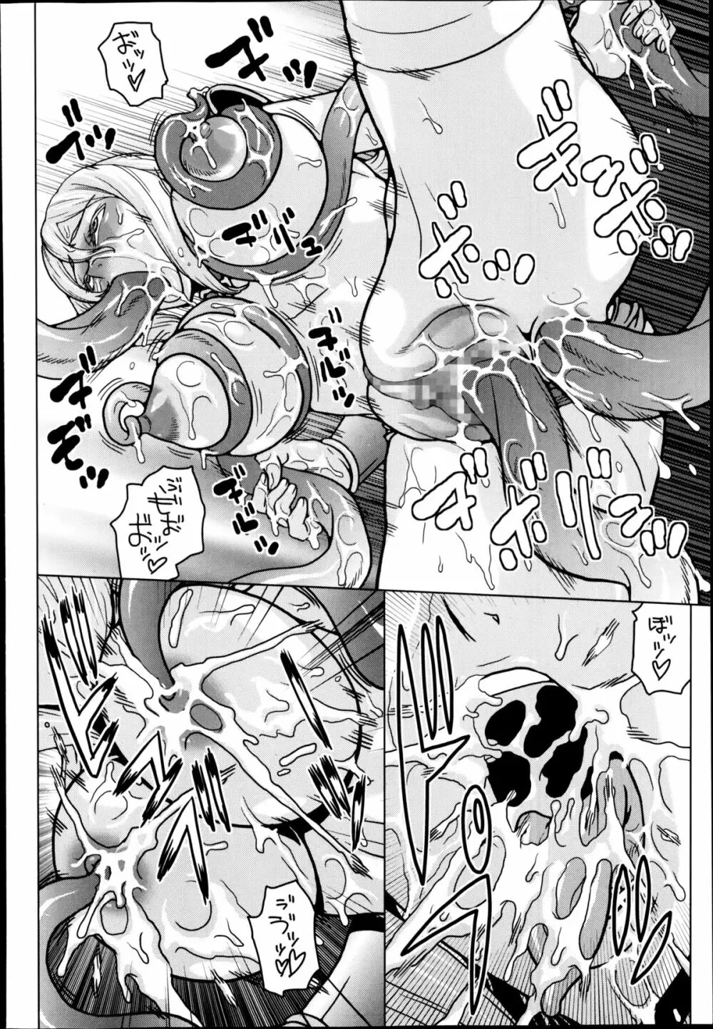 コミック・マショウ 2014年9月号 Page.246