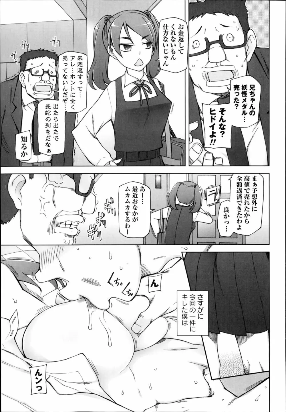 コミック・マショウ 2014年9月号 Page.45