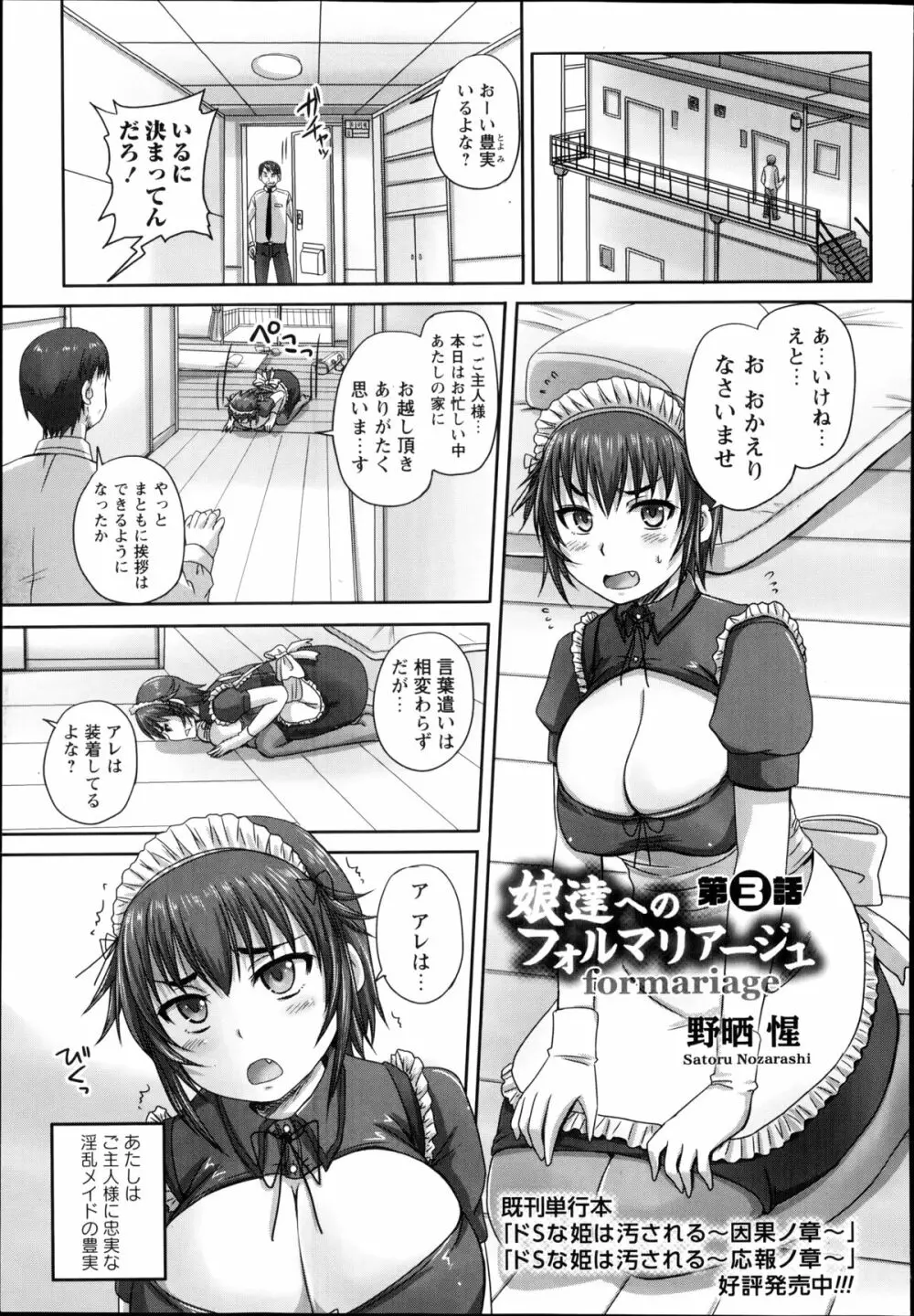 コミック・マショウ 2014年9月号 Page.57