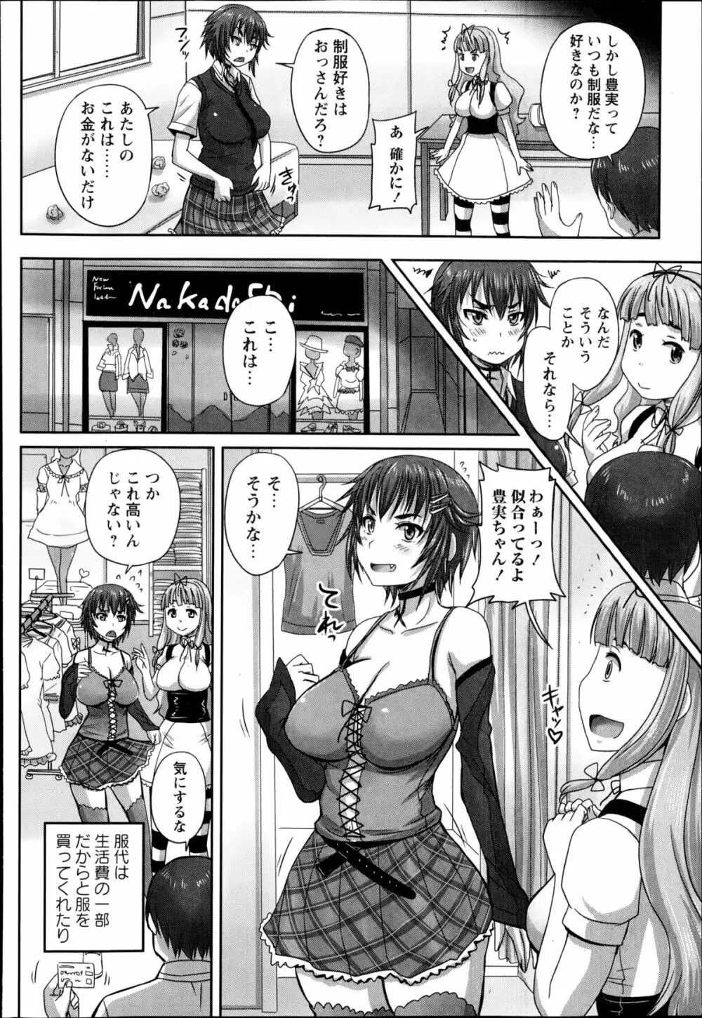 コミック・マショウ 2014年9月号 Page.62