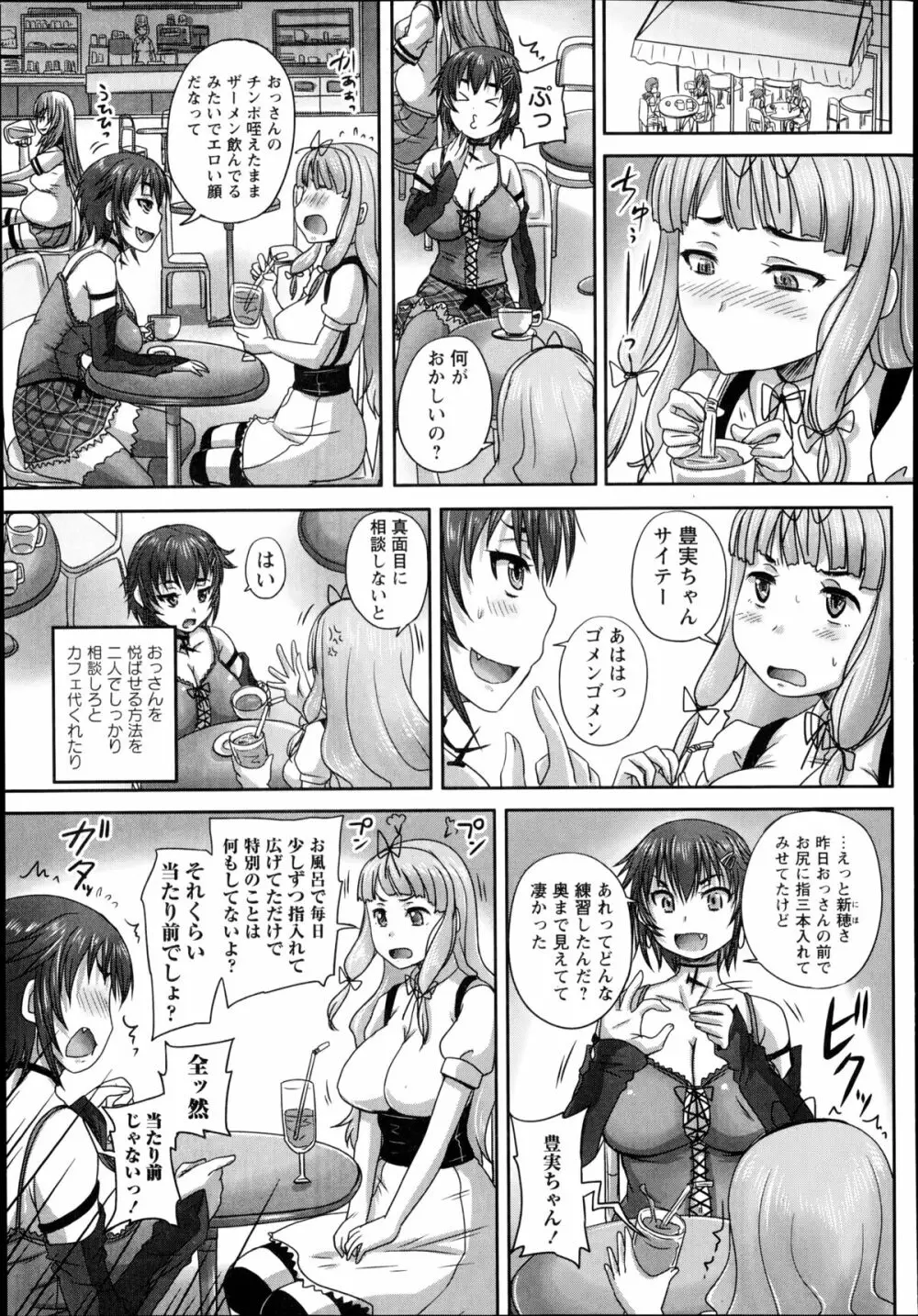 コミック・マショウ 2014年9月号 Page.63