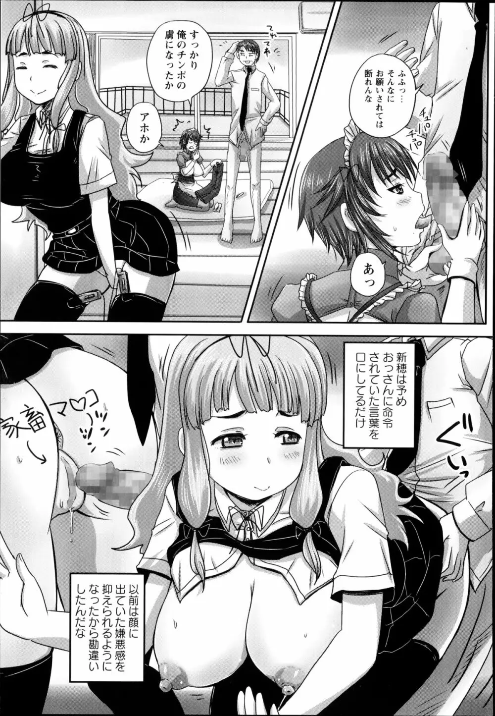 コミック・マショウ 2014年9月号 Page.73