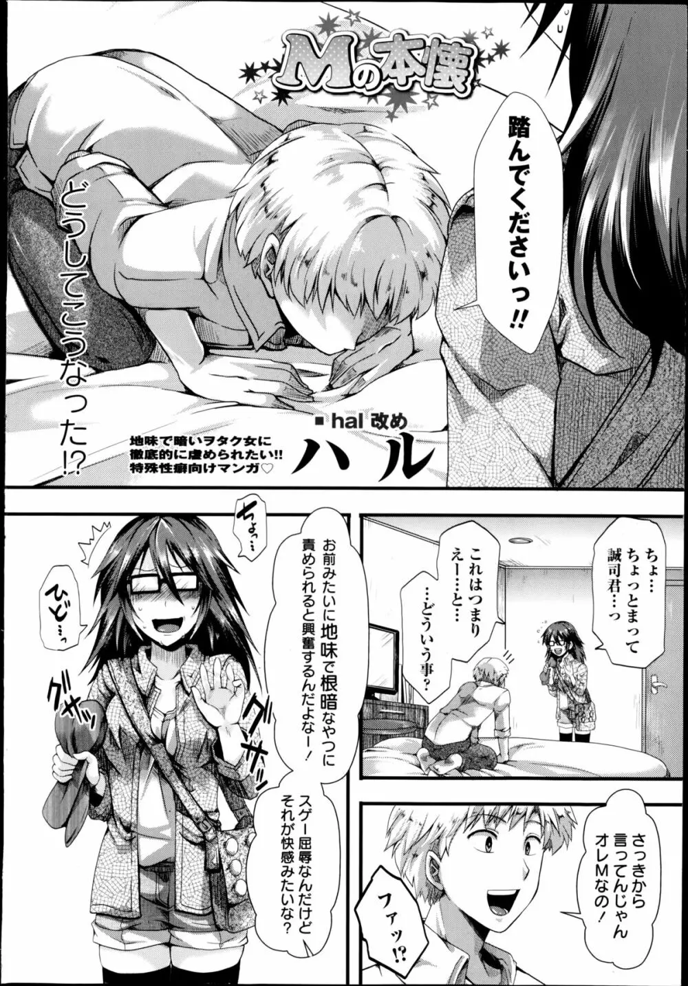 コミック・マショウ 2014年9月号 Page.8