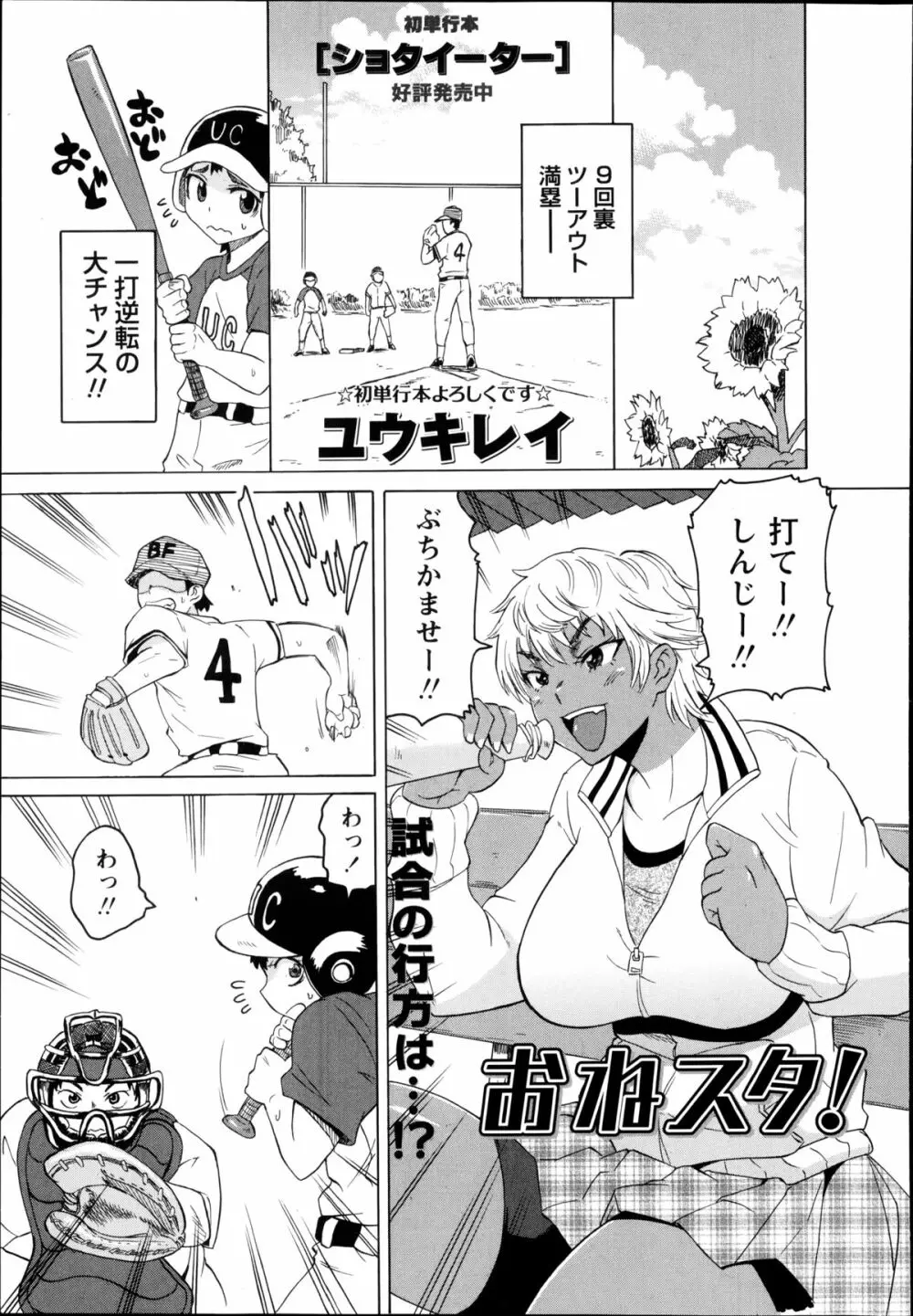 コミック・マショウ 2014年9月号 Page.89