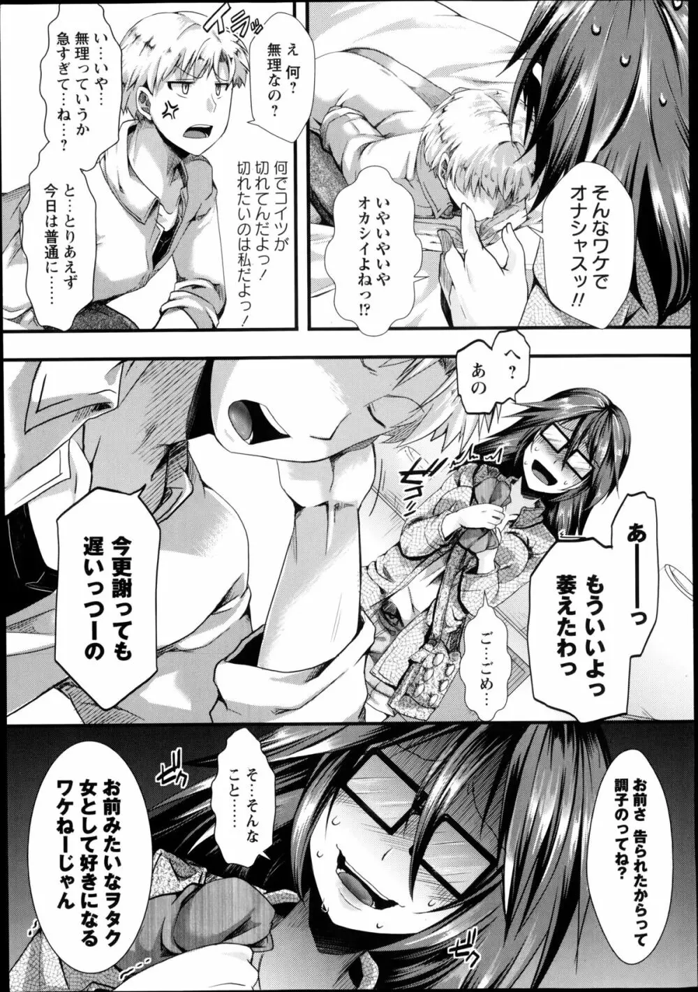 コミック・マショウ 2014年9月号 Page.9