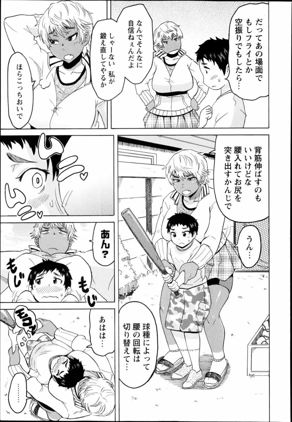 コミック・マショウ 2014年9月号 Page.91