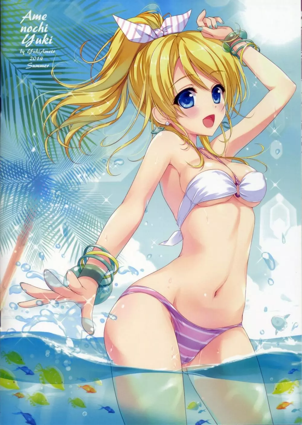 KKE♥SUMMER Page.2