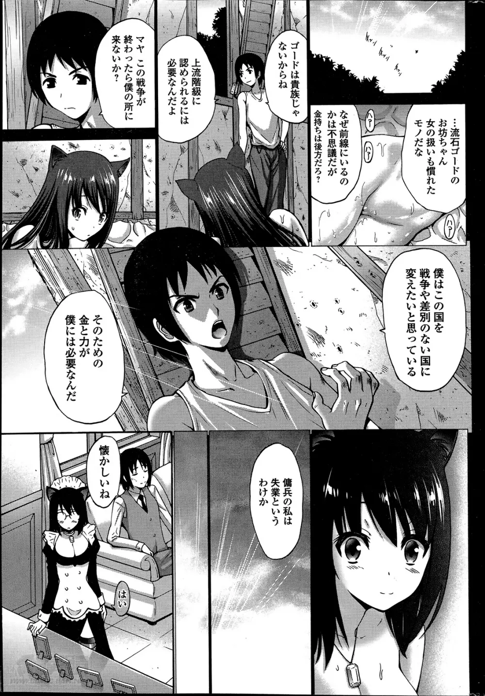 黒妖精 Page.43