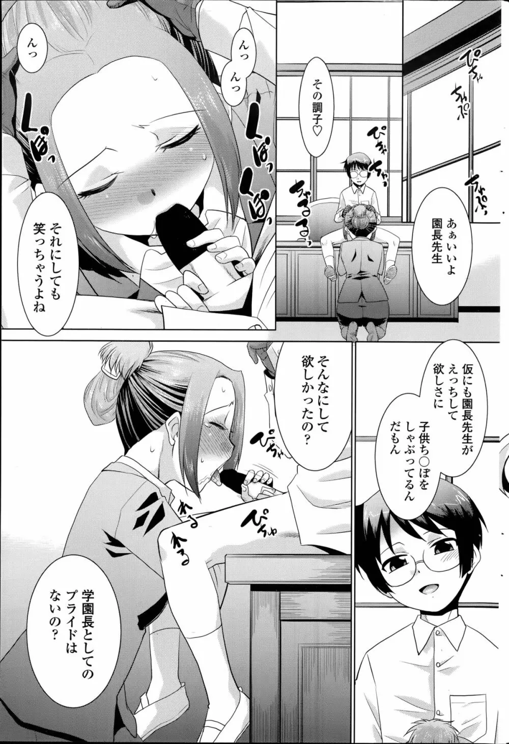 護クンと不思議な手 第1-3章 Page.7