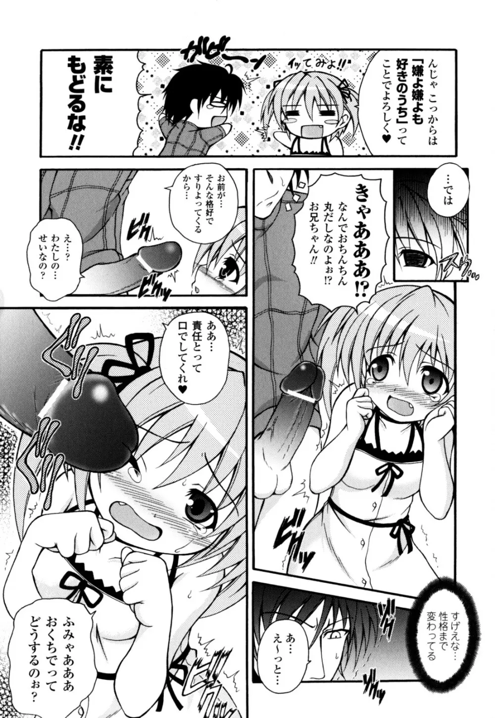 のっきんおんへぶんずどあ～ Page.11