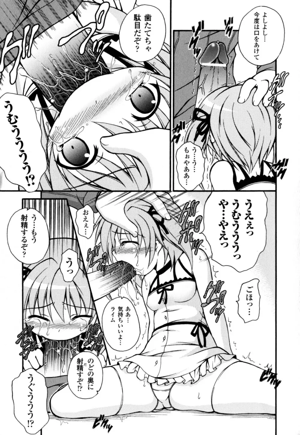 のっきんおんへぶんずどあ～ Page.13