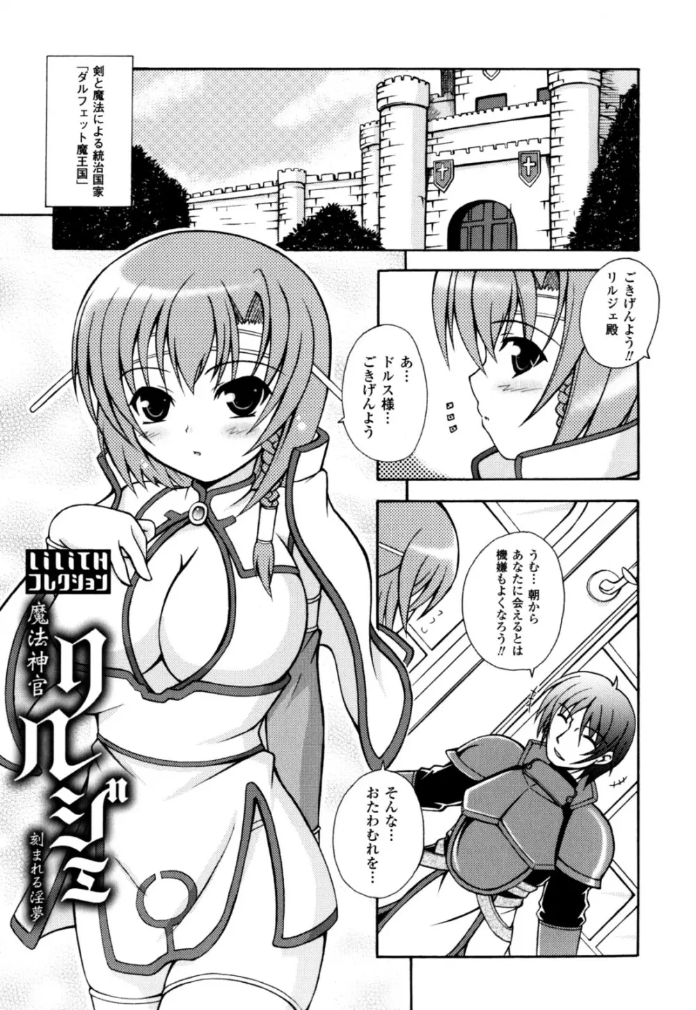 のっきんおんへぶんずどあ～ Page.131