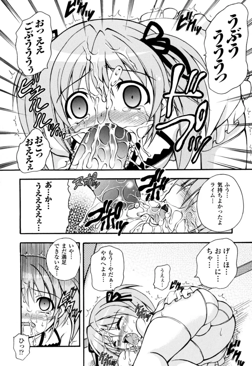 のっきんおんへぶんずどあ～ Page.14