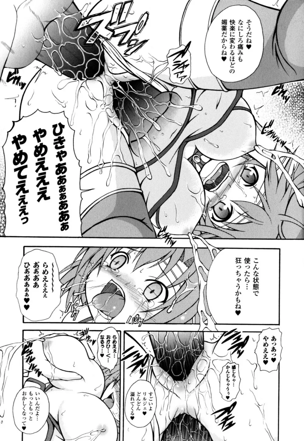 のっきんおんへぶんずどあ～ Page.149