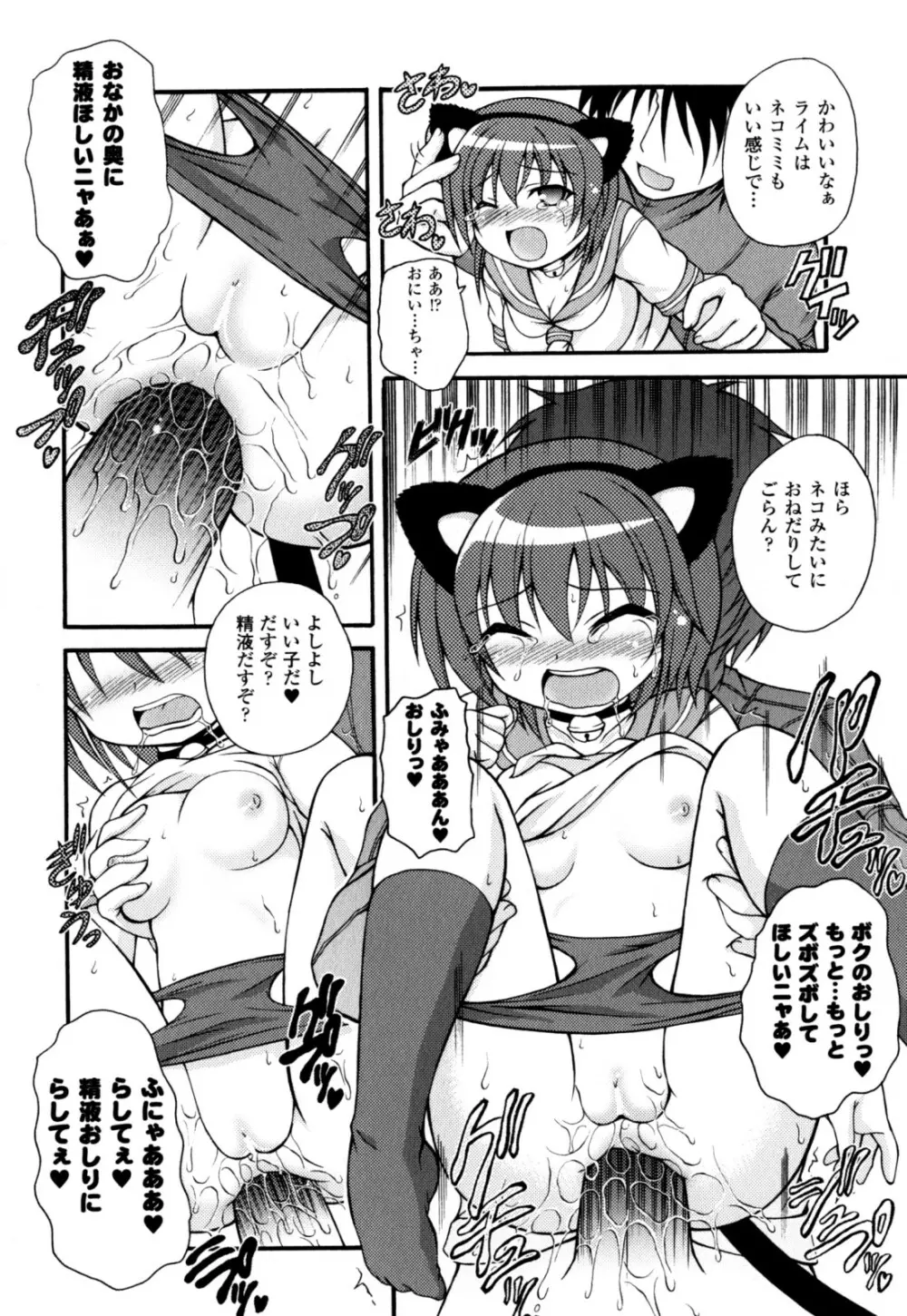 のっきんおんへぶんずどあ～ Page.24