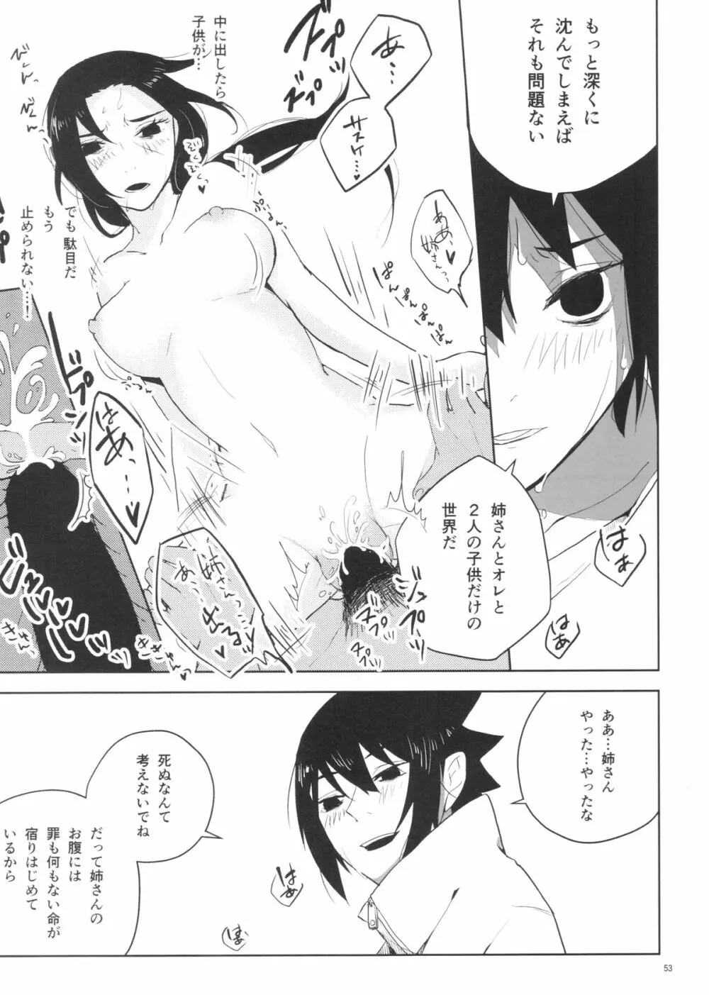 イタチ女体化成人向けアンソロジー「アネカン」 Page.40