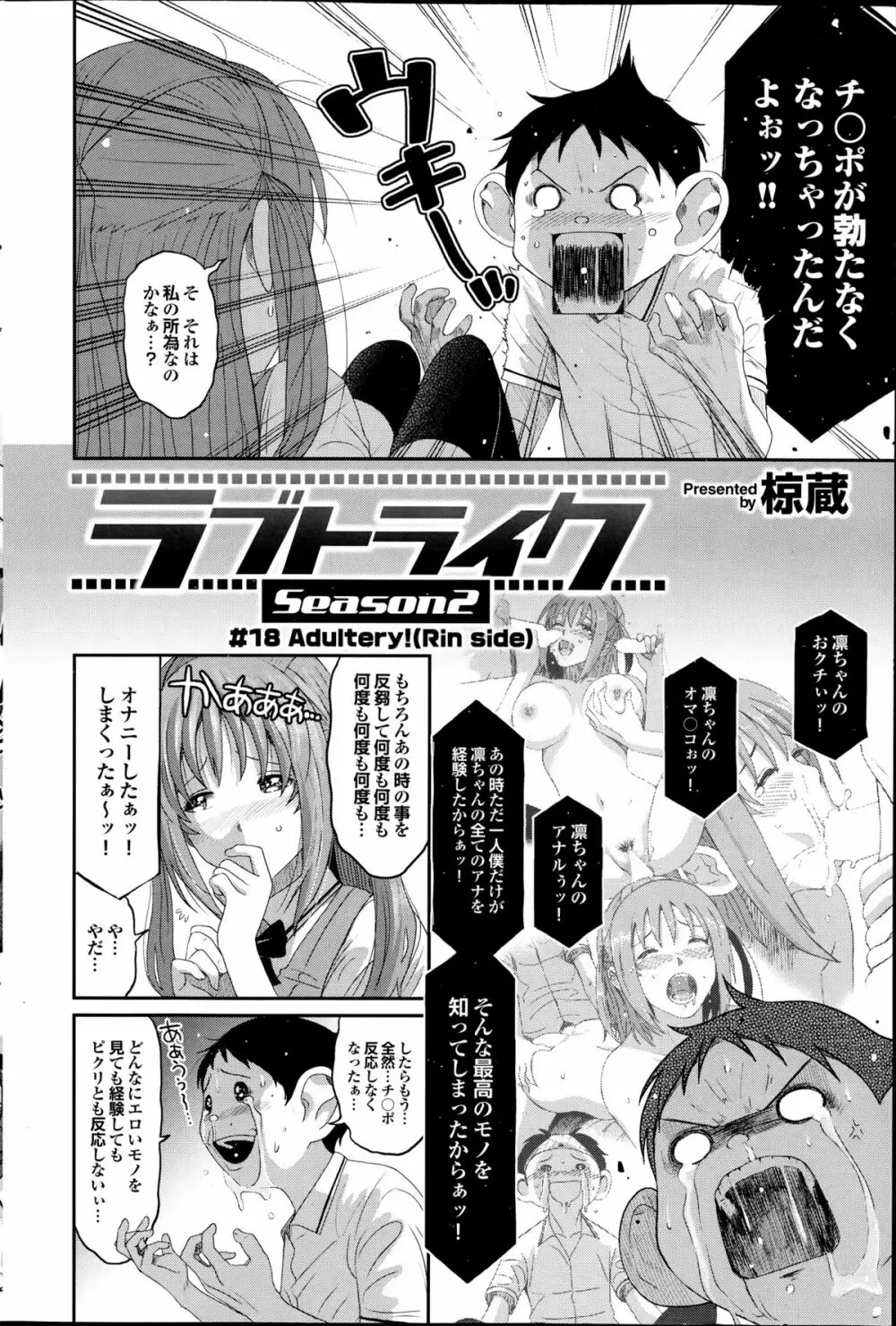 COMIC プルメロ 2014年9月号 Page.78