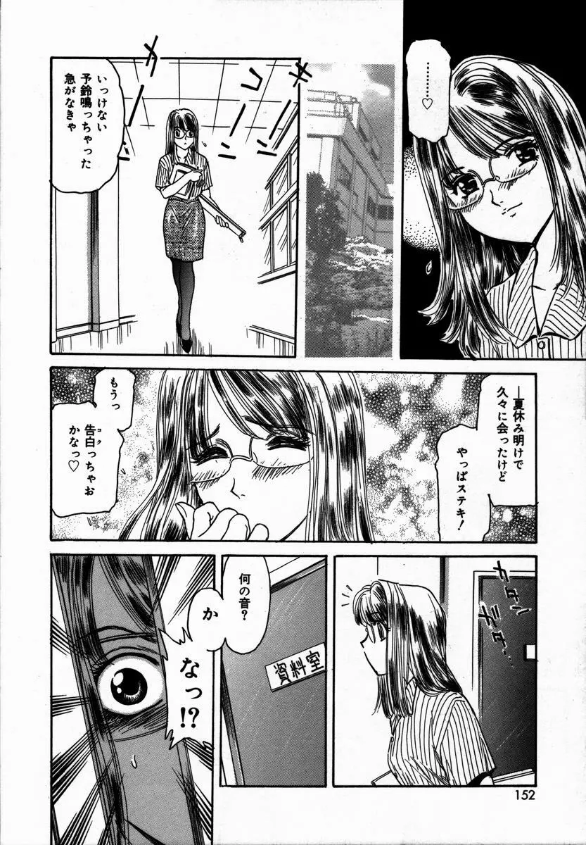 年上の女 Page.152