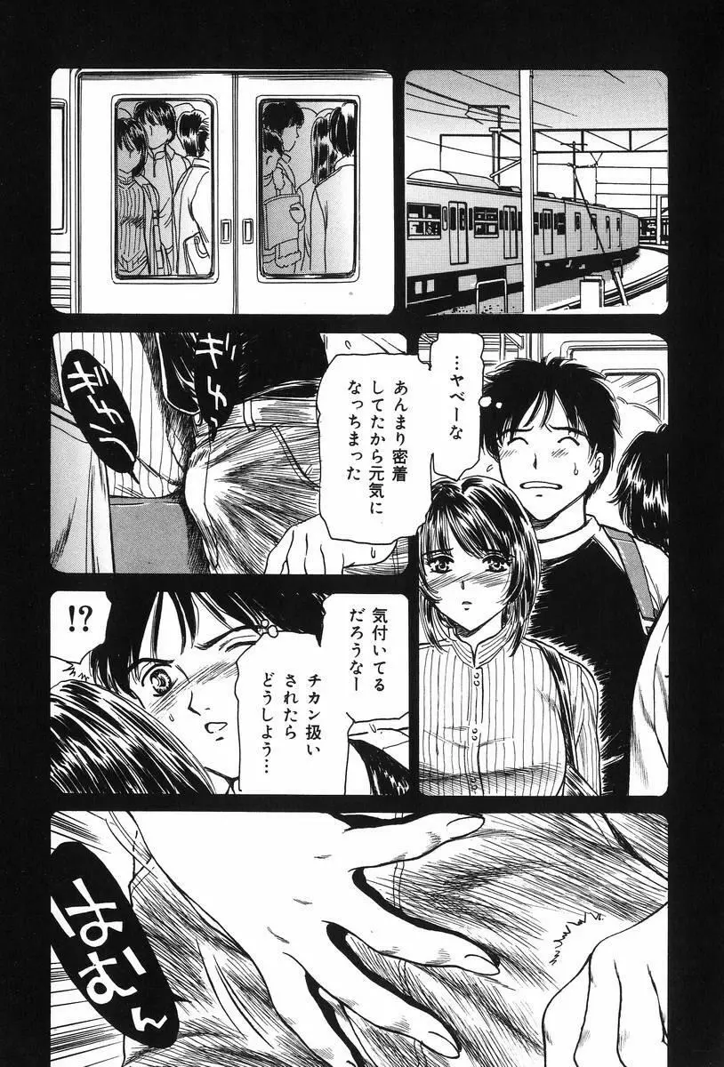 年上の女 Page.29