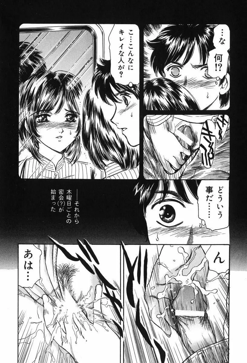 年上の女 Page.30