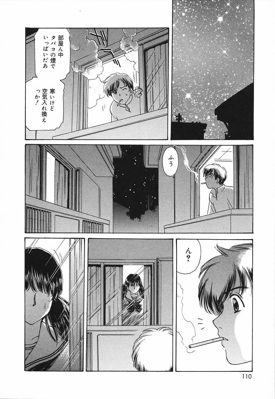 奥さま痴女クラブ Page.112