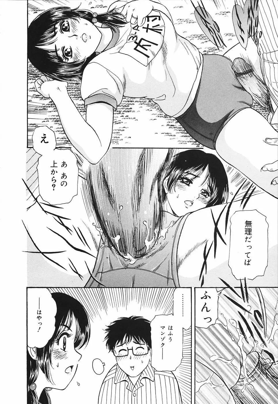 奥さま痴女クラブ Page.14