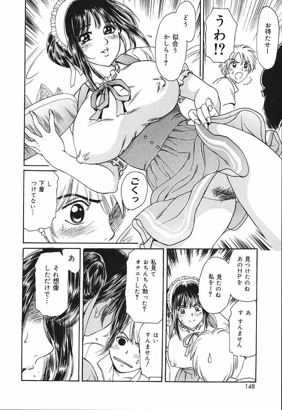 奥さま痴女クラブ Page.150