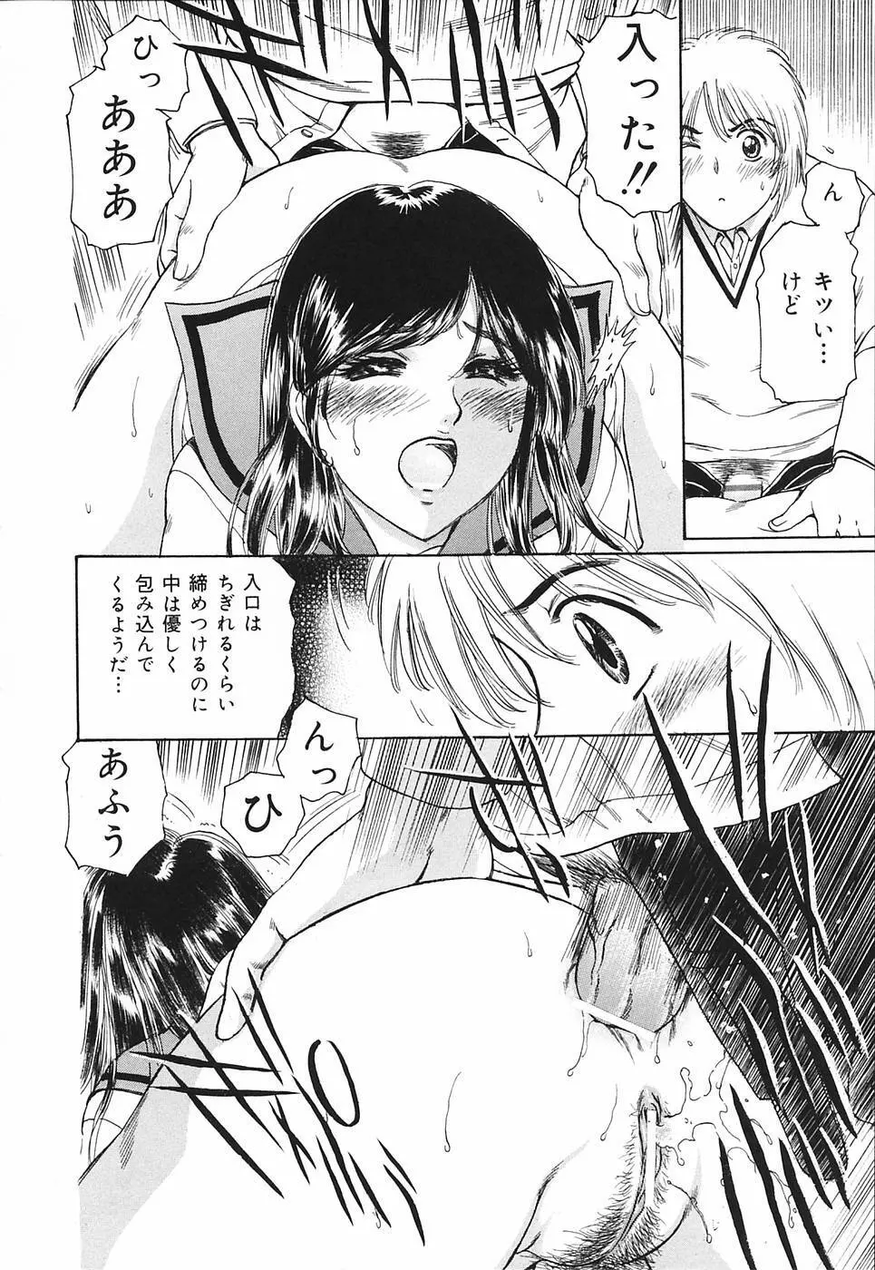 奥さま痴女クラブ Page.40