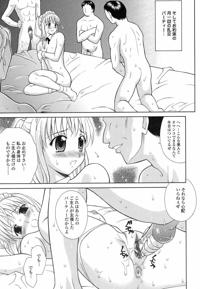 妄想劇場 Page.161