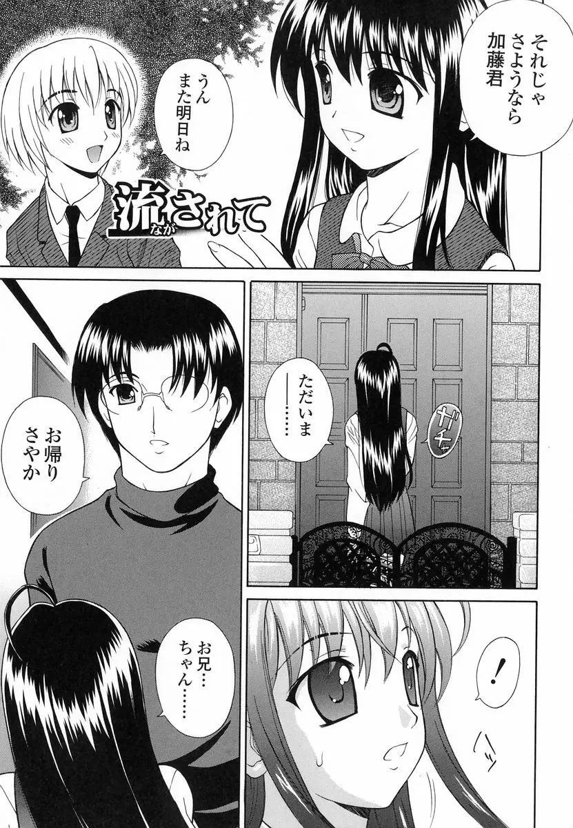 妄想劇場 Page.23