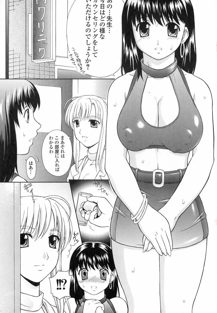 妄想劇場 Page.7