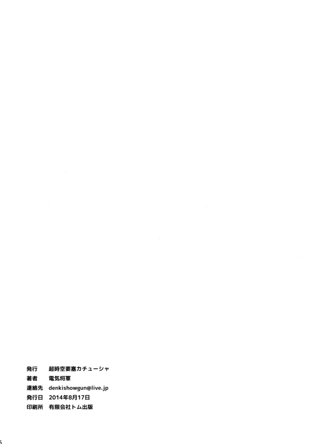 奴隷剣闘士レベッカ Page.15