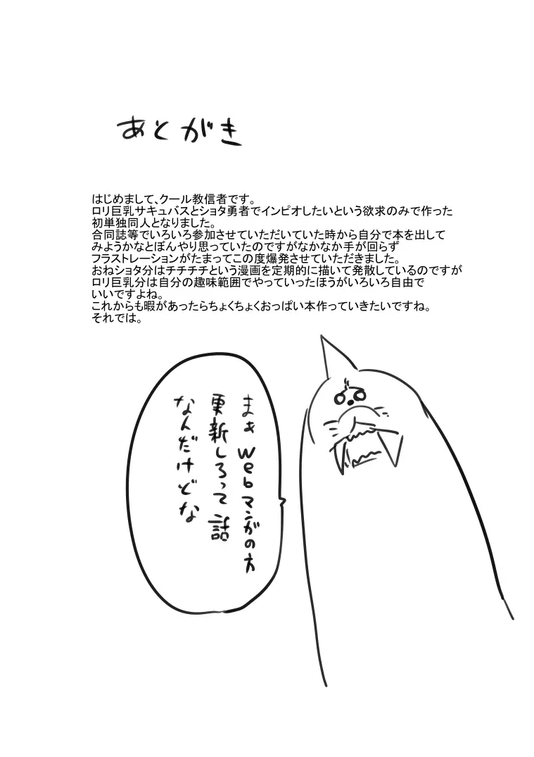 乳艶式 Page.16