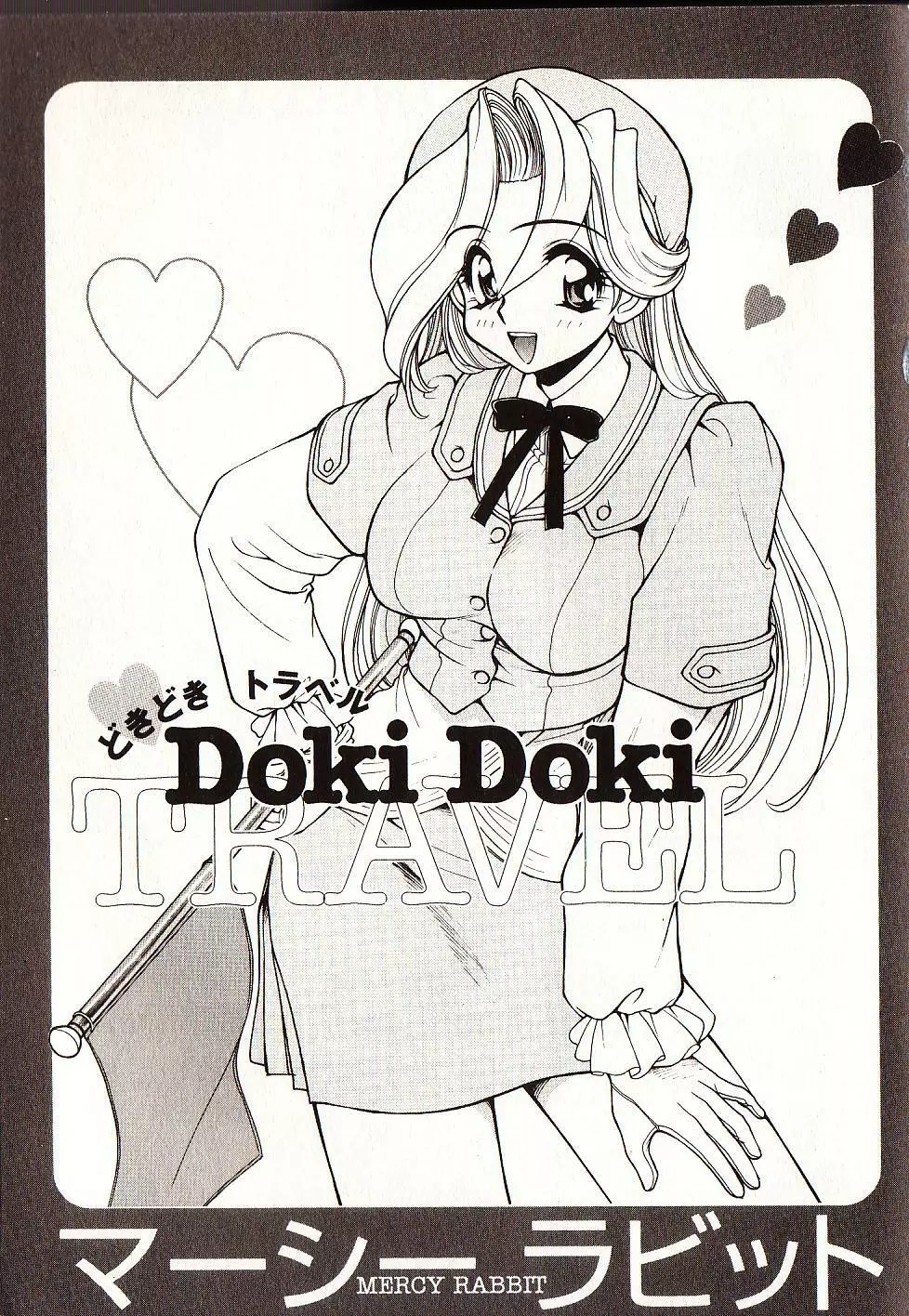 Doki Doki Travel Page.8