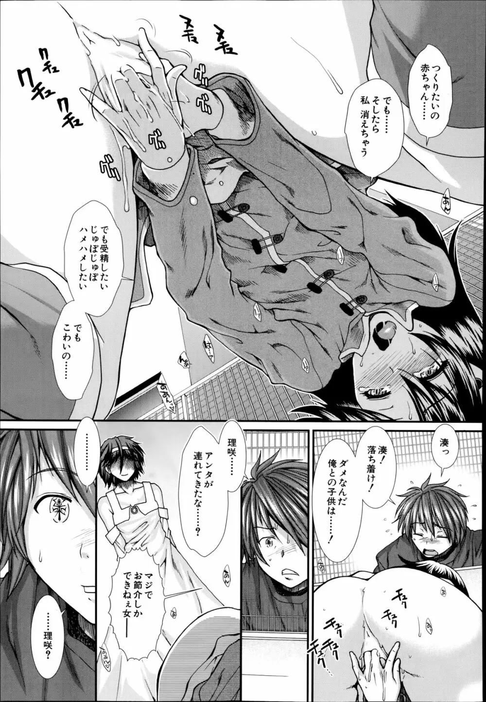 トランス・ライト 第1-4章 Page.127